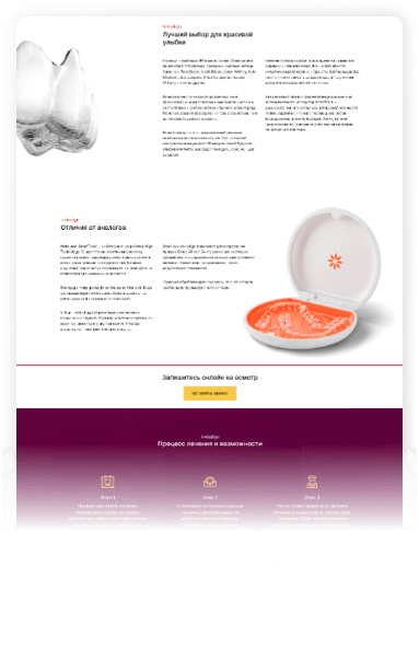 Проект Concordia dentistry