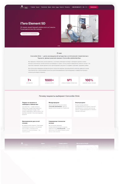 Проект Concordia dentistry