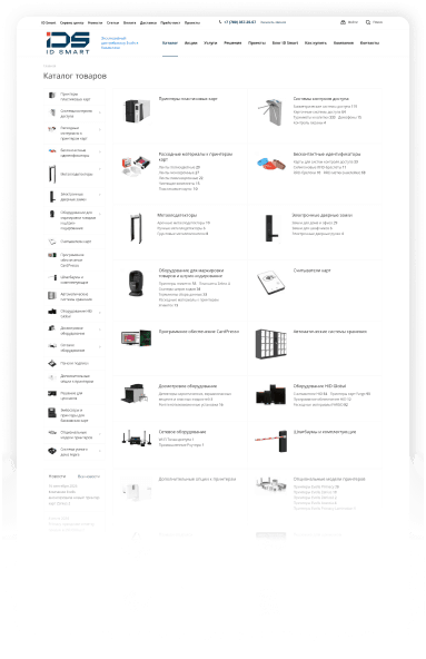 Проект ID Smart